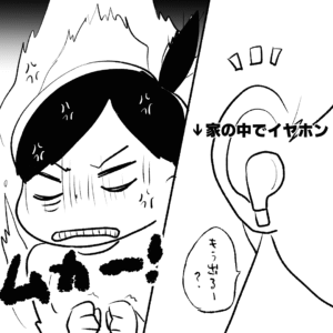 デュファストン5日目 イライラ コミックエッセイ