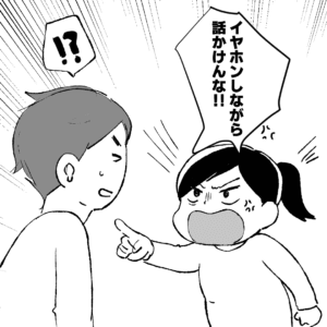 デュファストン5日目 イライラ コミックエッセイ